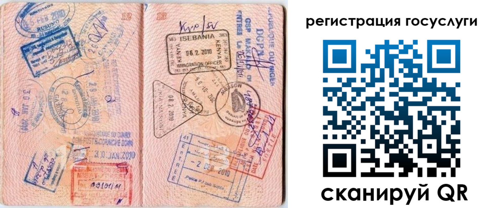 где прописаться в Учалы