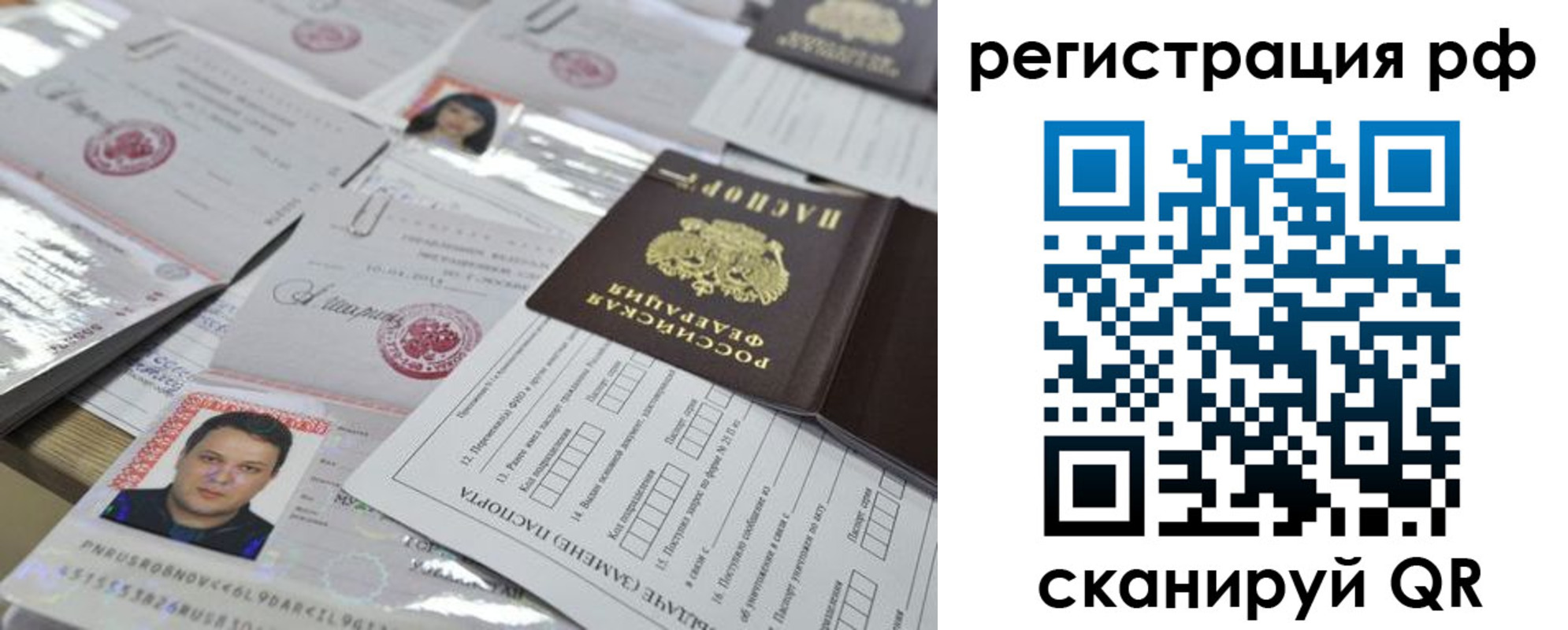 временная регистрация надежно в Учалы