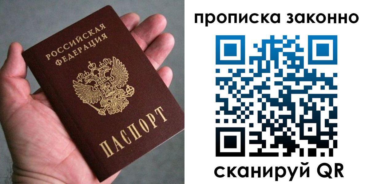 временная регистрация в Учалы