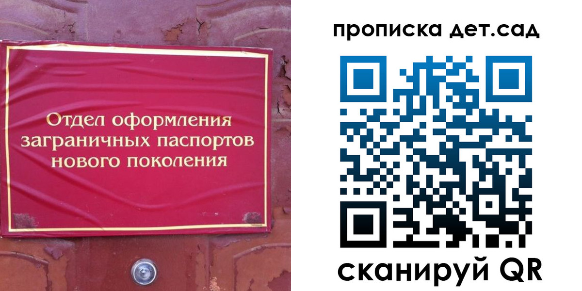 прописка 2025 в Учалы