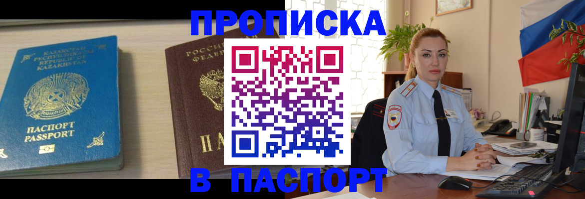 где прописаться в Учалы