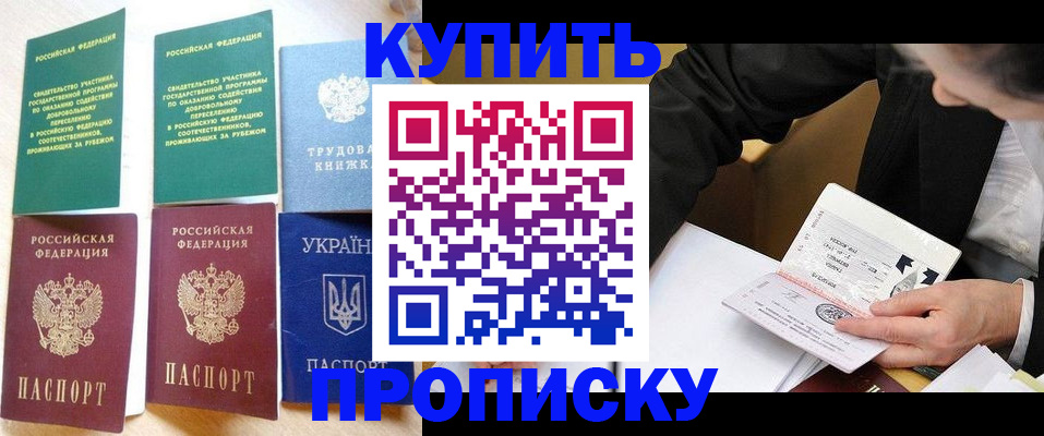 прописка для школы в Учалы