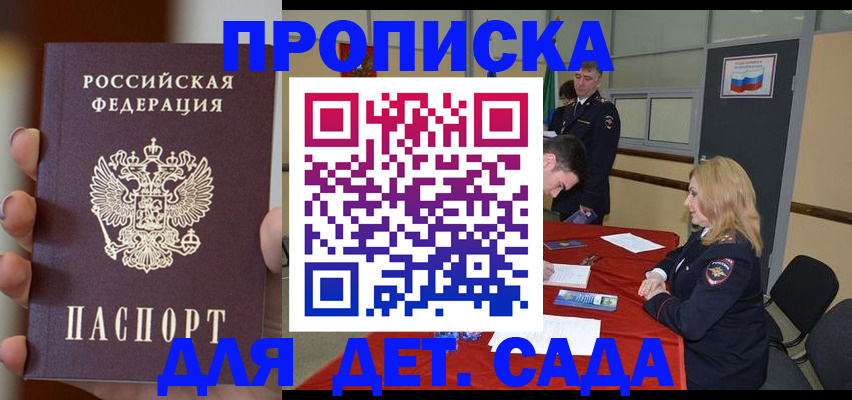 прописка иностранных граждан в Учалы